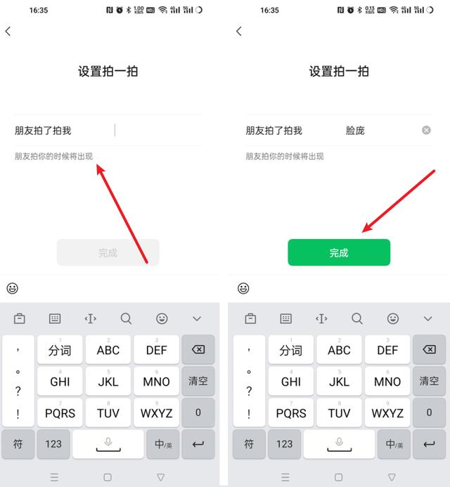 微信拍一拍怎么設(shè)置文字，微信拍一拍設(shè)置消息文字？