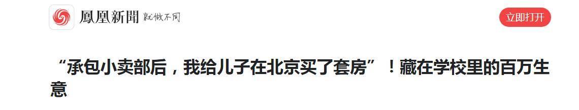 在大學校園里做什么生意最賺錢，大學校園創(chuàng)業(yè)項目？