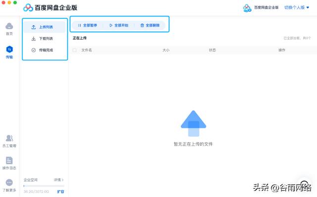 百度秒傳鏈接使用方法，秒傳鏈接使用指南？