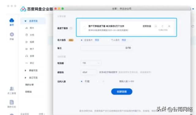 百度秒傳鏈接使用方法，秒傳鏈接使用指南？