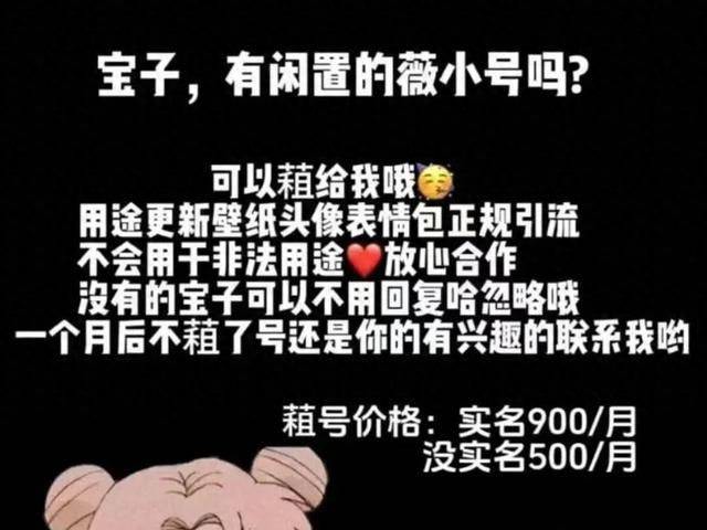 微信號能賺錢嗎，微信號能賺錢嗎是真的嗎？