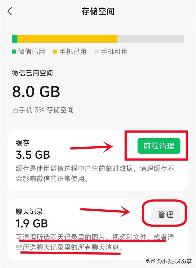 徹底清除微信聊天痕跡的方法，微信聊天記錄刪除技巧？