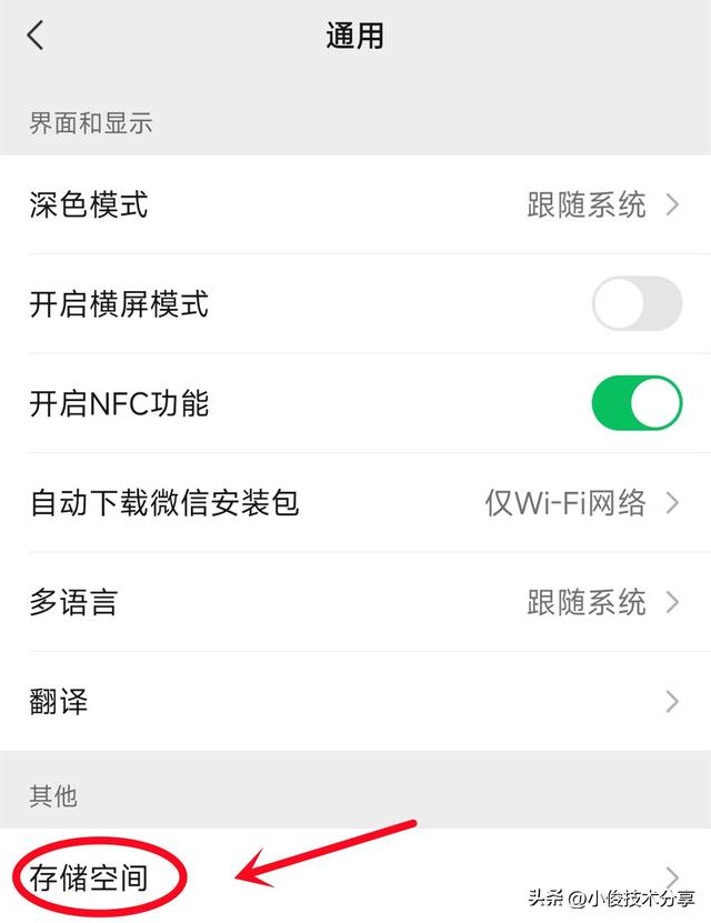 徹底清除微信聊天痕跡的方法，微信聊天記錄刪除技巧？