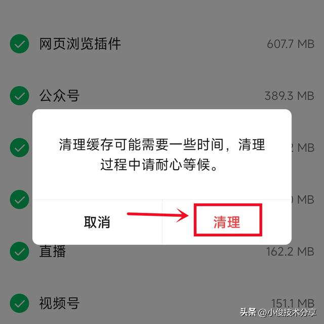 徹底清除微信聊天痕跡的方法，微信聊天記錄刪除技巧？