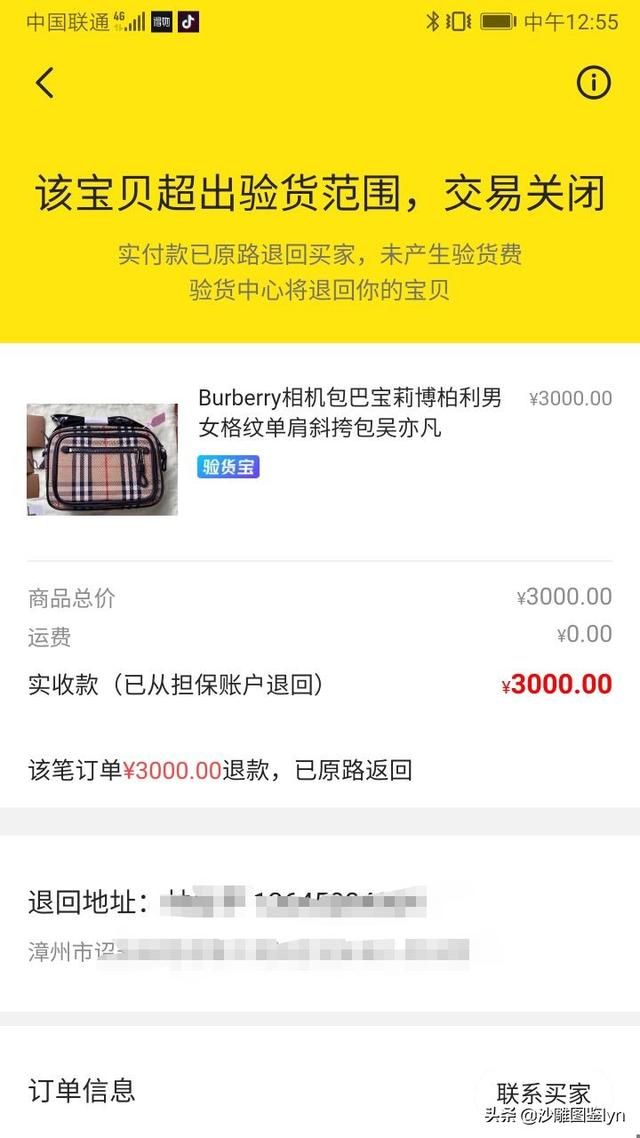 閑魚驗貨寶可靠嗎，閑魚驗貨寶評測？