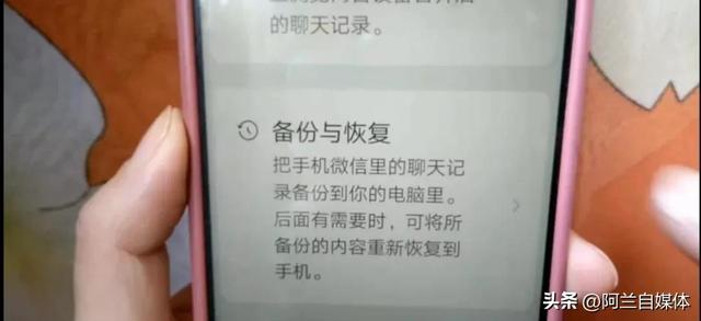 微信卸載后重新安裝聊天記錄怎么恢復(fù)，微信聊天記錄恢復(fù)方法？