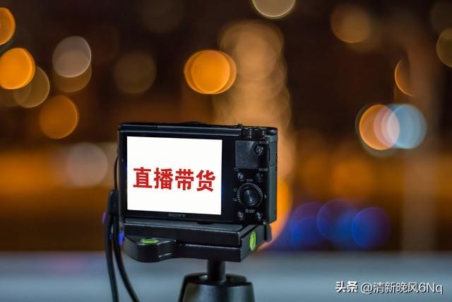 直播是怎么賺錢的，在線直播如何盈利？