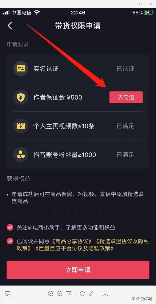 怎樣開通抖音里面的商品櫥窗，如何開通抖音上的商品櫥窗？
