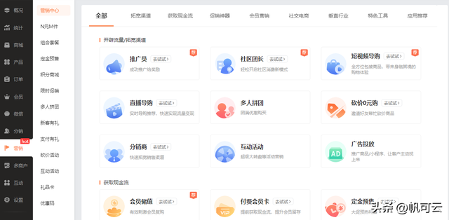 微信小程序開店的步驟，微信小程序開店的步驟2019？