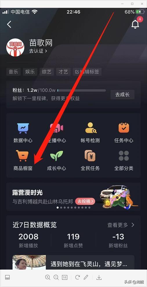 怎樣開通抖音里面的商品櫥窗，如何開通抖音上的商品櫥窗？