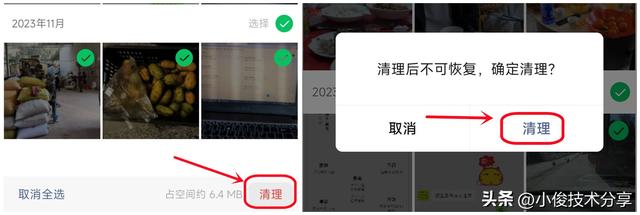 徹底清除微信聊天痕跡的方法，微信聊天記錄刪除技巧？