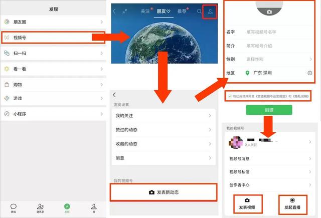 怎樣制作自己的視頻號(hào)，視頻號(hào)制作技巧？