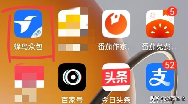 餓了么眾包兼職app，兼職送餐員招聘平臺(tái)？