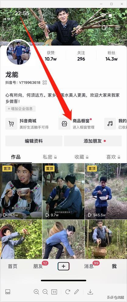 怎樣開通抖音里面的商品櫥窗，如何開通抖音上的商品櫥窗？