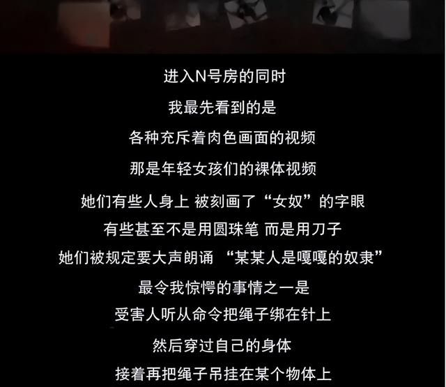 韓國n號房視頻，韓國網(wǎng)絡(luò)性犯罪視頻案？