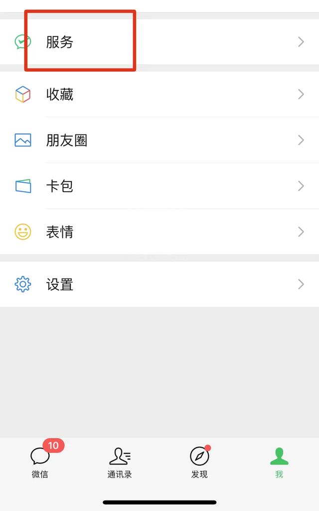 微信怎么換綁身份證，微信更改身份證綁定？