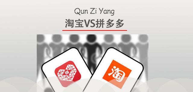 拼多多跟淘寶的質(zhì)量一樣嗎，拼多多跟淘寶的質(zhì)量一樣嗎是正品嗎？