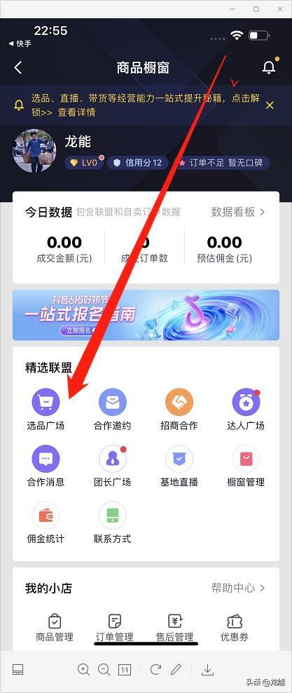 怎樣開通抖音里面的商品櫥窗，如何開通抖音上的商品櫥窗？