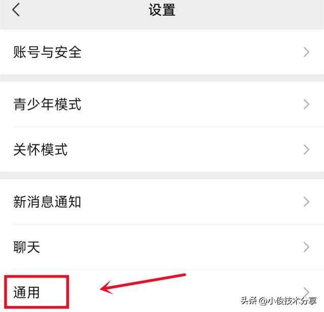 徹底清除微信聊天痕跡的方法，微信聊天記錄刪除技巧？