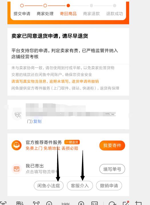 閑魚(yú)買(mǎi)的東西有問(wèn)題賣(mài)家不同意退貨怎么辦，退貨糾紛解決方法？