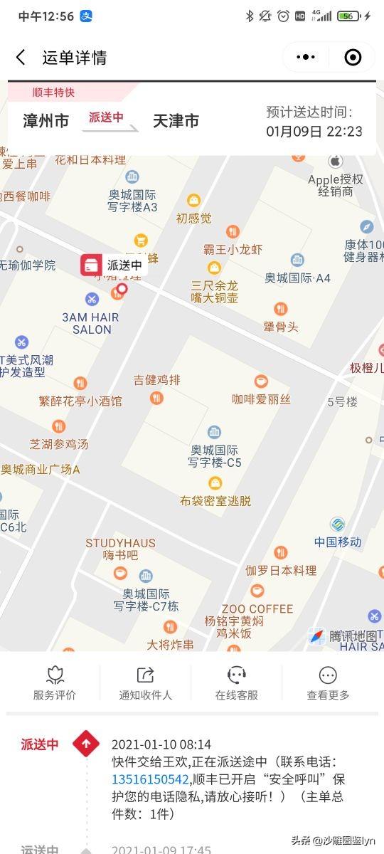 閑魚驗貨寶可靠嗎，閑魚驗貨寶評測？