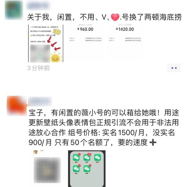 微信號能賺錢嗎，微信號能賺錢嗎是真的嗎？
