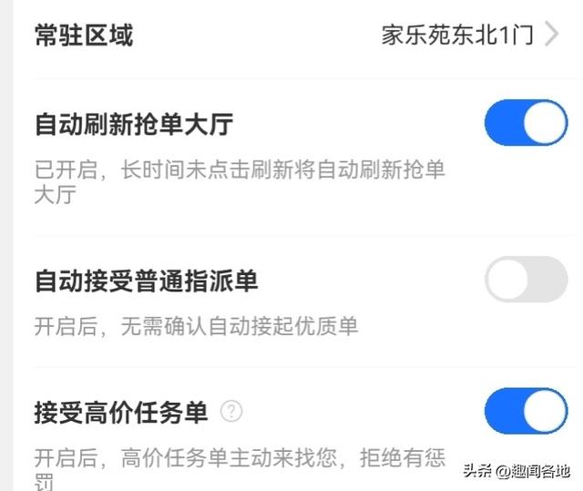 餓了么眾包兼職app，兼職送餐員招聘平臺(tái)？