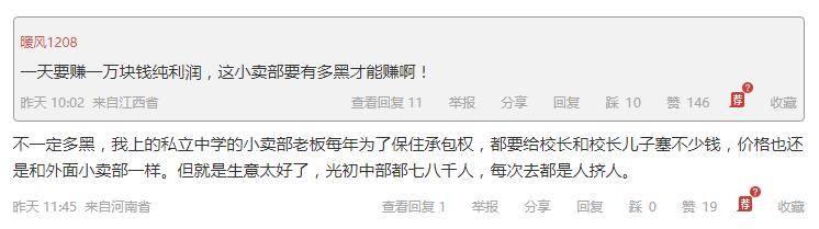 在大學校園里做什么生意最賺錢，大學校園創(chuàng)業(yè)項目？