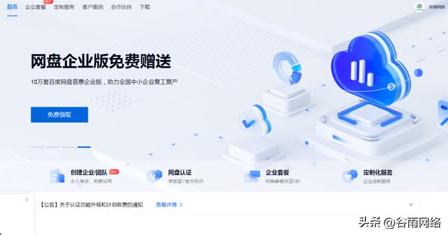 百度秒傳鏈接使用方法，秒傳鏈接使用指南？