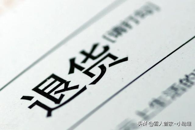 閑魚買家惡意申請退款賣家怎么處理，買家退款怎么處理？