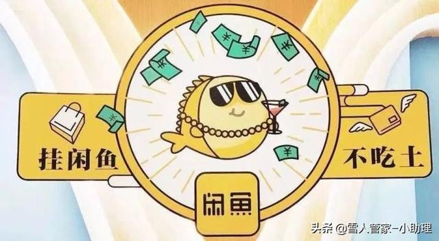 閑魚買家惡意申請退款賣家怎么處理，買家退款怎么處理？