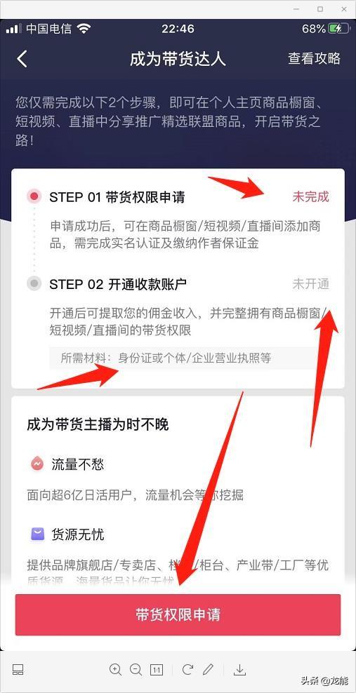 怎樣開通抖音里面的商品櫥窗，如何開通抖音上的商品櫥窗？