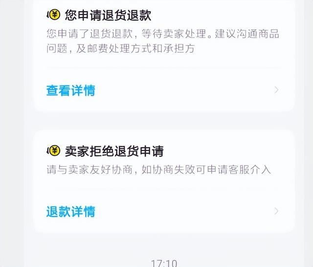 閑魚(yú)買(mǎi)的東西有問(wèn)題賣(mài)家不同意退貨怎么辦，退貨糾紛解決方法？