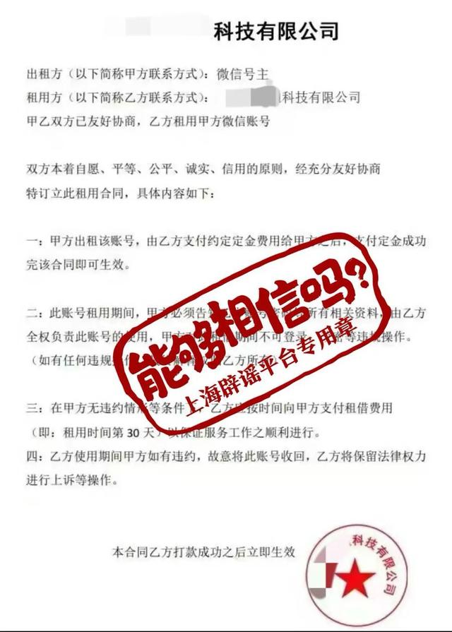 微信號能賺錢嗎，微信號能賺錢嗎是真的嗎？