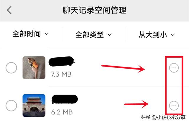 徹底清除微信聊天痕跡的方法，微信聊天記錄刪除技巧？
