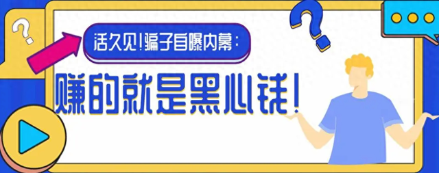 賺錢黑色方法，賺錢黑色方法有哪些？