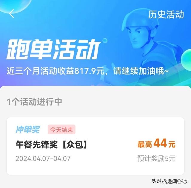 餓了么眾包兼職app，兼職送餐員招聘平臺(tái)？