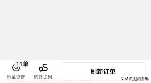 餓了么眾包兼職app，兼職送餐員招聘平臺(tái)？