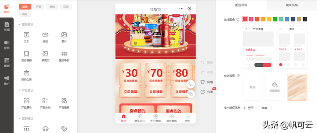 微信小程序開店的步驟，微信小程序開店的步驟2019？