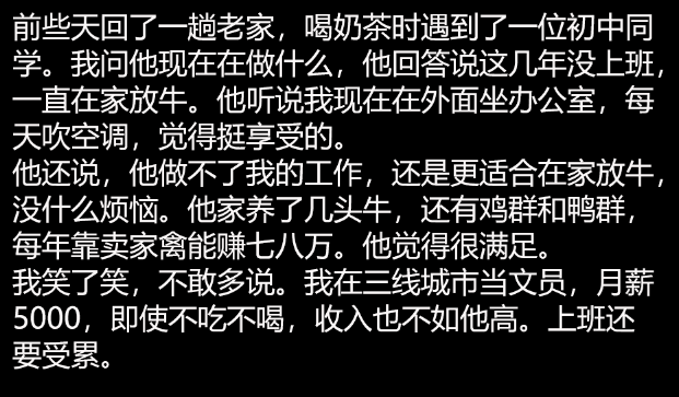 現(xiàn)在賺錢真難，現(xiàn)在賺錢真難啊活著壓力真大？