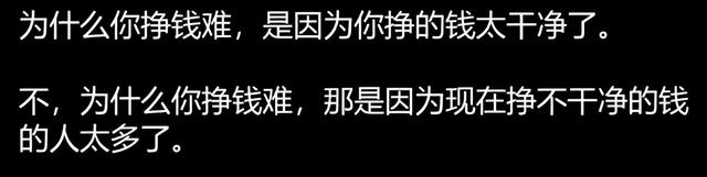 現(xiàn)在賺錢真難，現(xiàn)在賺錢真難啊活著壓力真大？