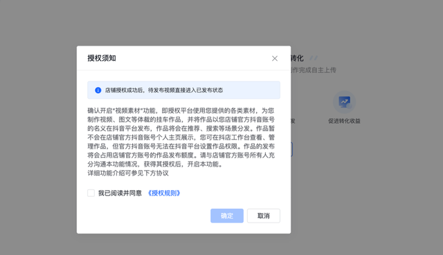 抖音小店怎么開通，抖音小店怎么開通步驟？
