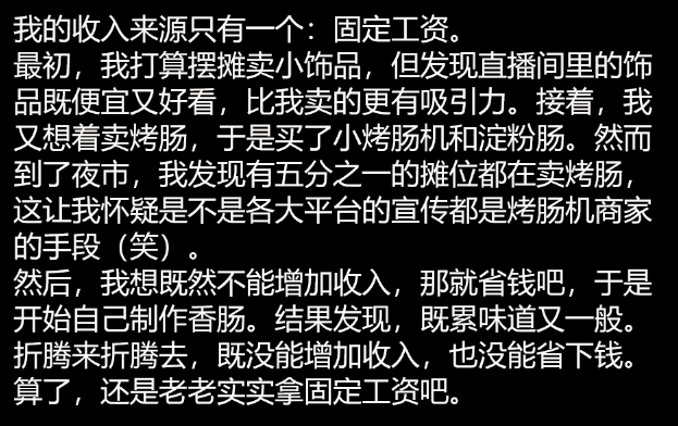 現(xiàn)在賺錢真難，現(xiàn)在賺錢真難啊活著壓力真大？