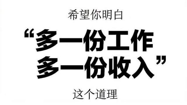 目前副業(yè)的行情，目前副業(yè)的行情怎么樣？