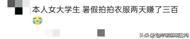 大學生賺錢途徑，大學生賺錢途徑有哪些？