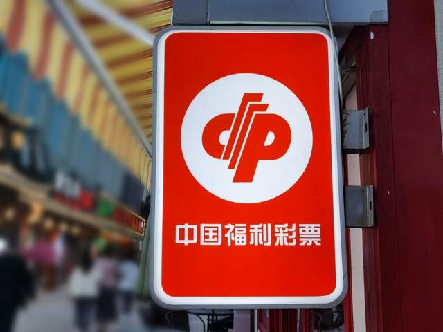彩票店門(mén)口副業(yè)，彩票店門(mén)口副業(yè)賺錢(qián)嗎？
