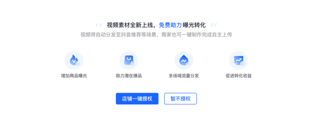 抖音小店怎么開通，抖音小店怎么開通步驟？