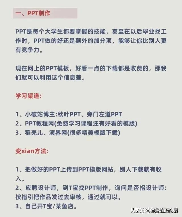 找點副業(yè)做做，找點副業(yè)做做什么工作？