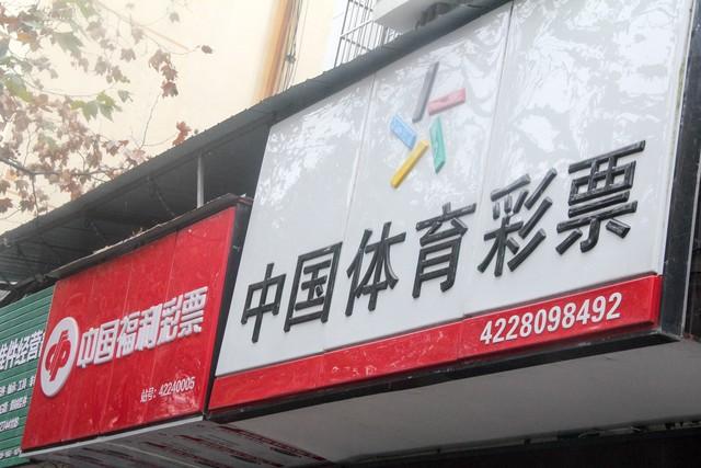 彩票店門(mén)口副業(yè)，彩票店門(mén)口副業(yè)賺錢(qián)嗎？