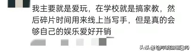 大學生賺錢途徑，大學生賺錢途徑有哪些？